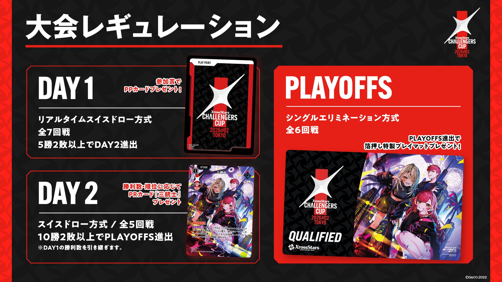 クロスギルド-XROSSGUILD- auf X: „プレイマットのデザイン良すぎです
