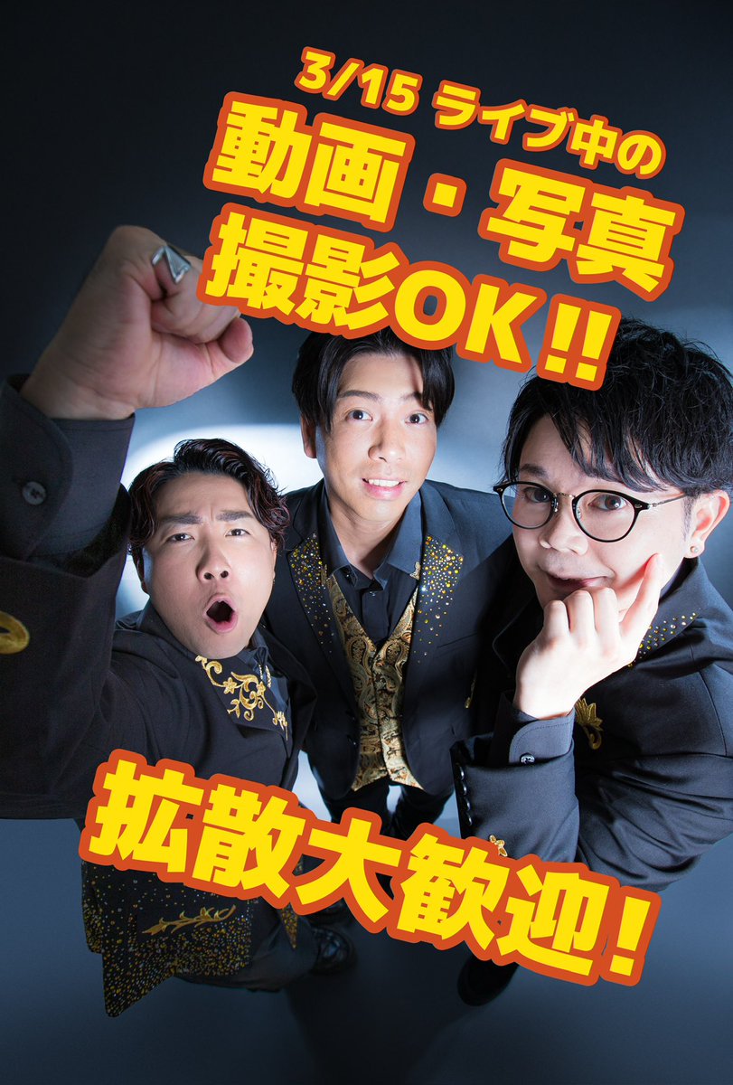 Zuttoiru_1001's tweet photo. 【茨城ライブ続報】
3/15(日)イオンモール土浦
インストアライブについて

ライブ中の動画・写真撮影は「可能」でございます。ぜひライブの様子を拡散していただけると幸いです✨

➖詳細➖
📍イオンモール土浦 1F花火ひろば（茨城県土浦市上高津３６７）
🕐13:00〜、15:00〜
🎫観覧無料
🎁CD購入者特典会あり（直筆サイン入り非売品ポスターお渡し&撮影会 予定）

※CD・グッズ販売は12:00開始予定
https://t.co/oWvjyyFZPe