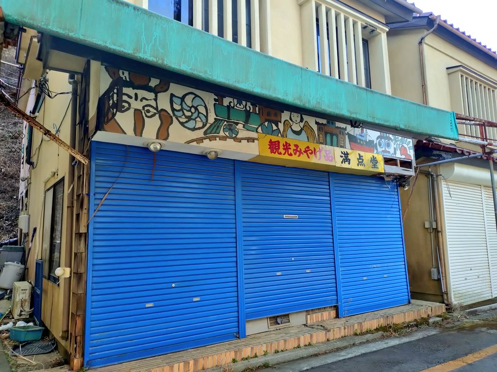 昭和レトロ探訪 tweet media