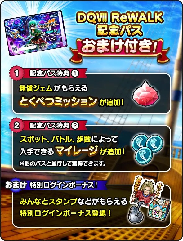 ドラゴンクエストウォーク公式／ドラクエウォーク tweet media