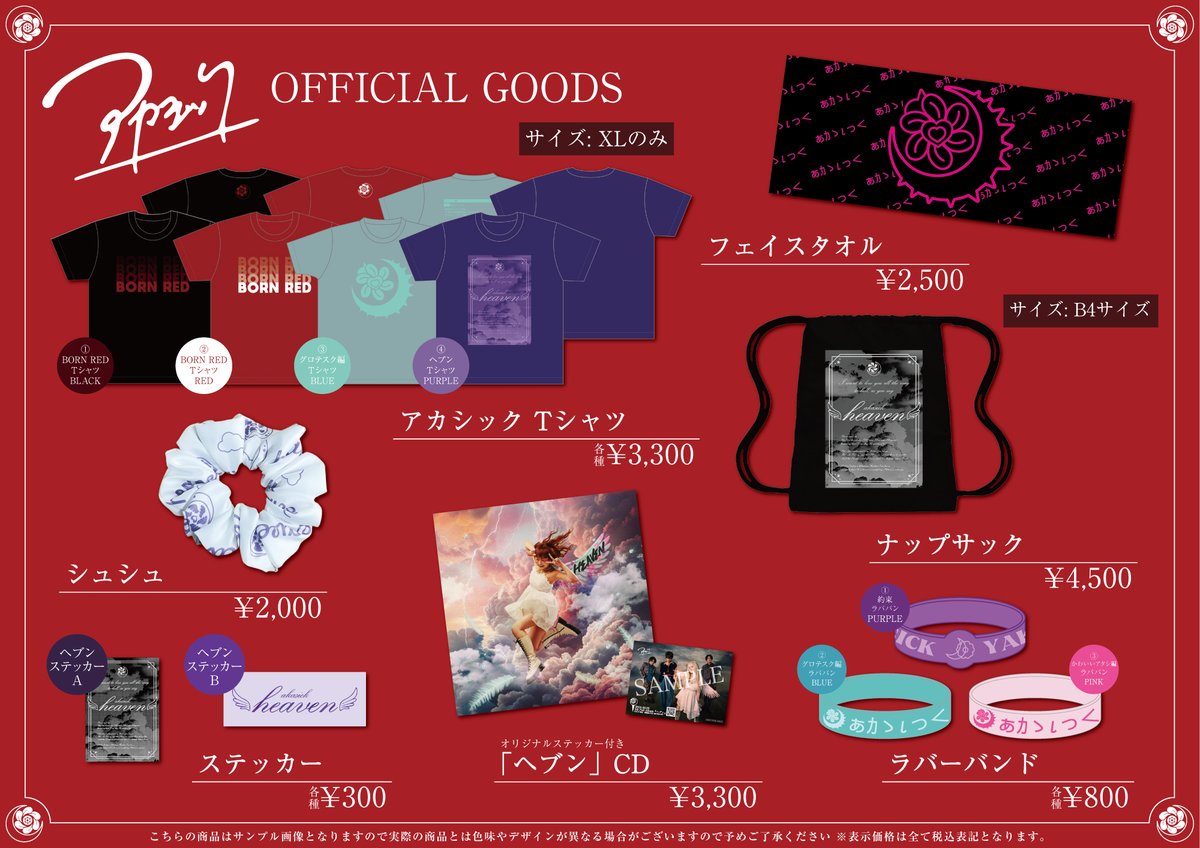 アカシック❤️‍🔥🦋そして理姫です🦋❤️‍🔥 tweet media