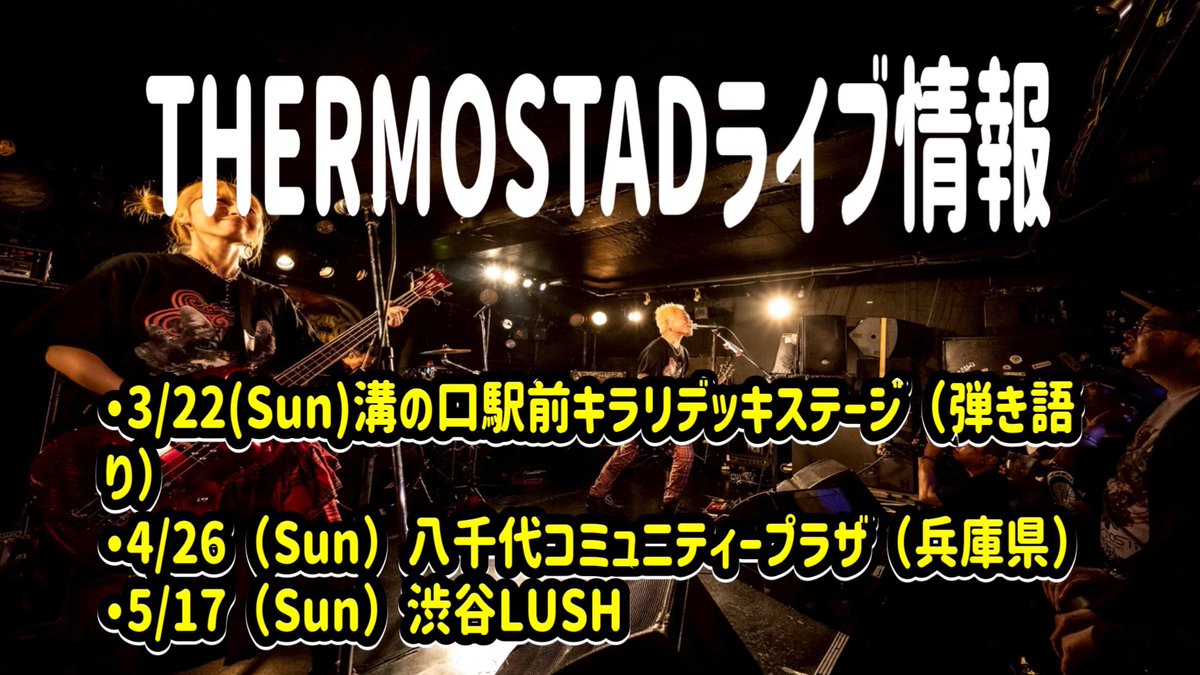 THERMOSTAD official tweet media