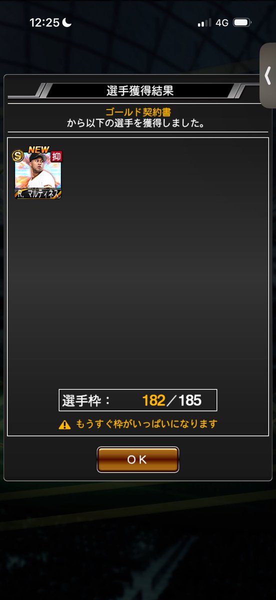Musuxx_'s tweet photo. まじびっくりしたw

#プロスピ https://t.co/XRma3sjpRa