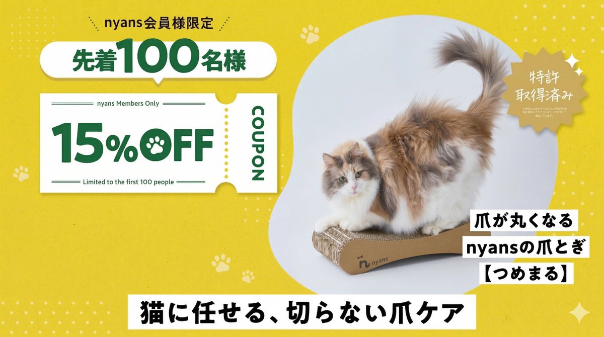 猫のためのnyans【公式】 tweet media