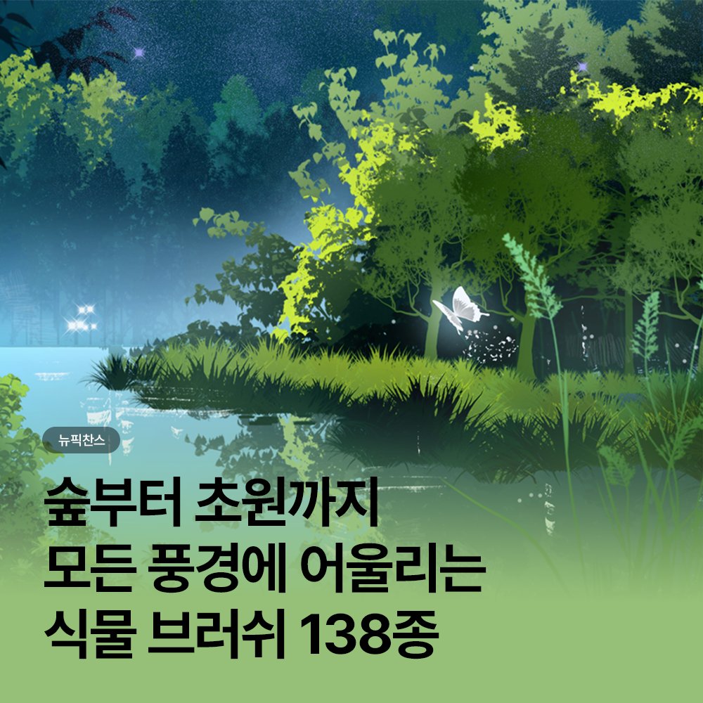 픽셀플러스 tweet media