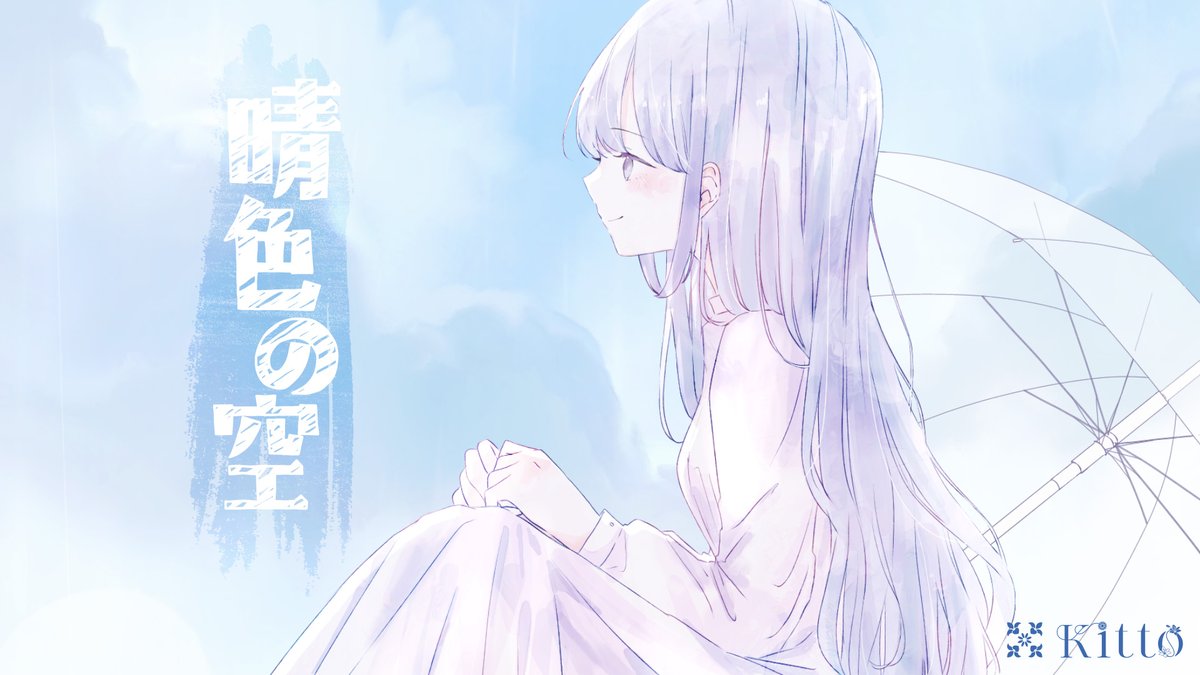YouTubeで聴くことができます.ᐟ️️️⛅️𓈒𓏸︎︎︎︎