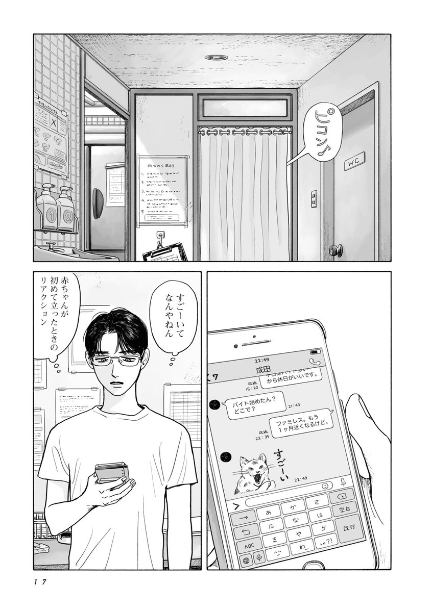 ＼＼本日発売／／
【ファミレス行こ。】LINEスタンプが登場！

聡実くんや狂児たちのくすっと笑えるやり取りをお楽しみください！ バイトを始めた方には「すごーい」が使える……👏😸

🔽ご購入はこちらから
line.me/S/sticker/3322…

【カラオケ行こ！】もよろぴく♪
store.line.me/stickershop/pr…