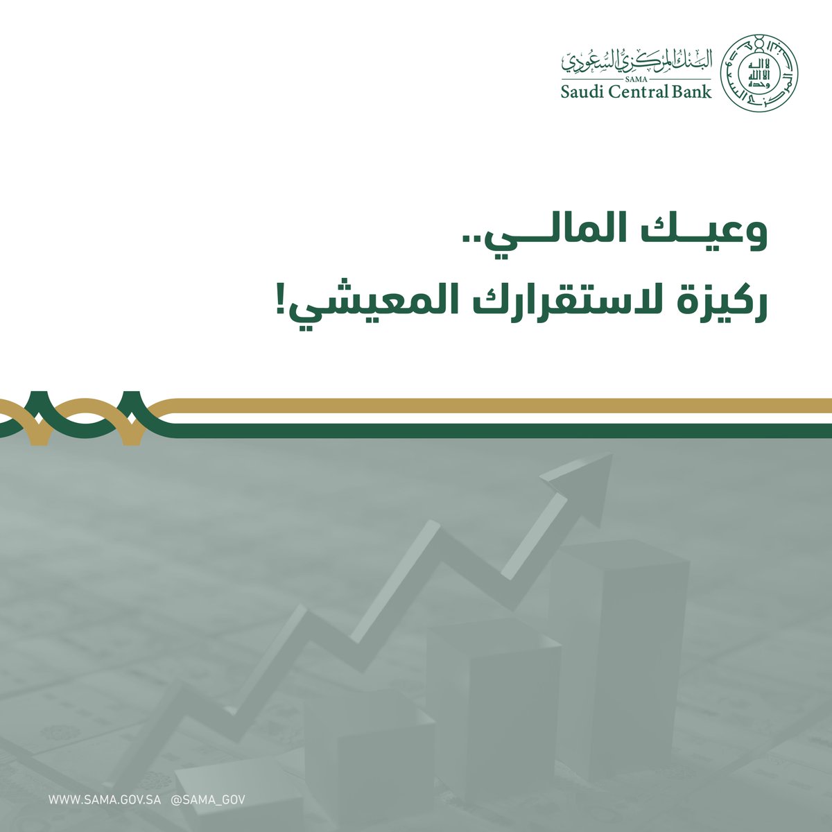 SAMACares | ساما تهتم tweet media