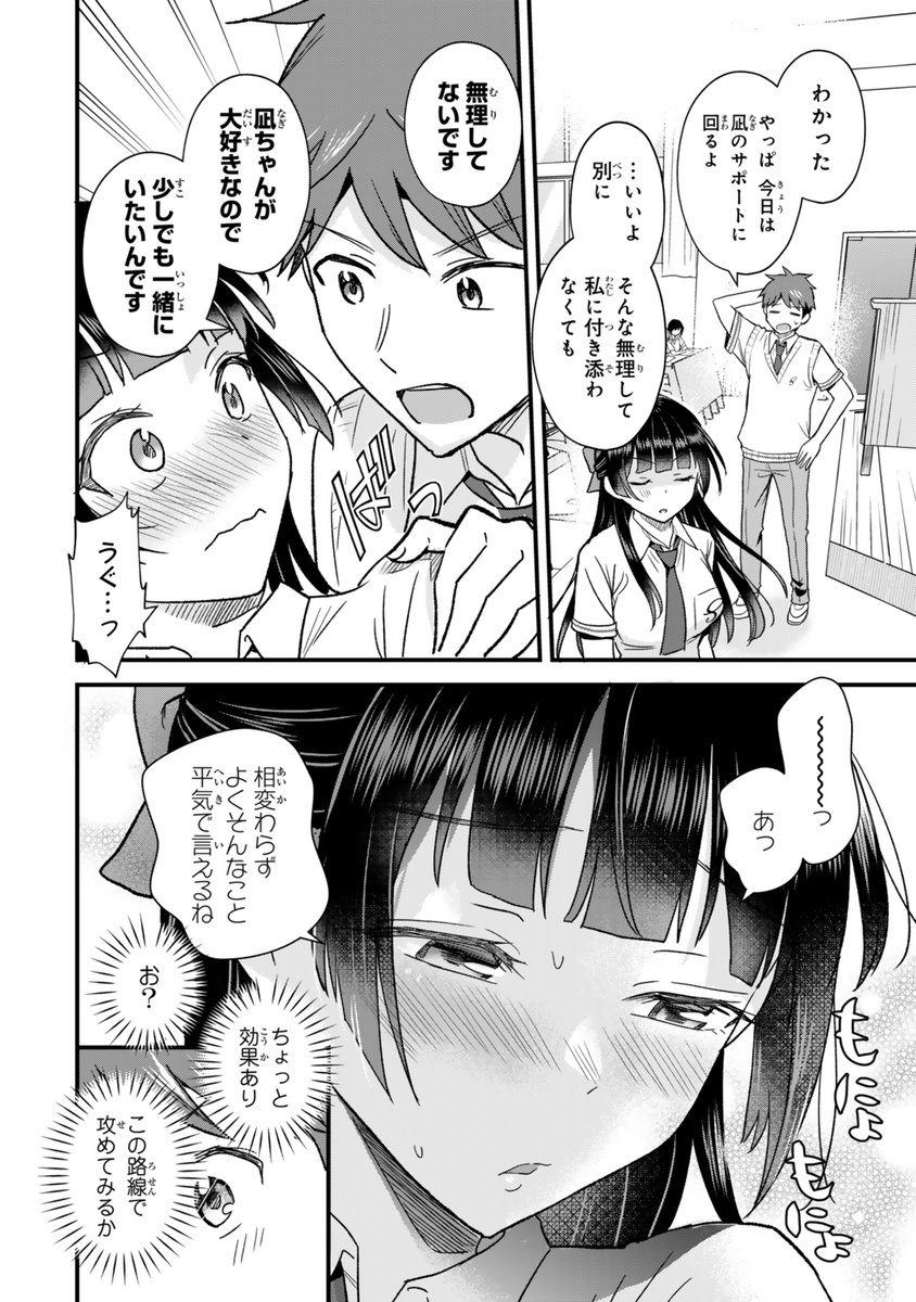 『うちの清楚系委員長がかつて中二病アイドルことを俺だけが知っている。』 最新話10-①本日更新しました!!
 よろしくお願いします～!✨💖勉強会で嫉妬満載!?もにょもにょ…
https://t.co/cNNEYJv903 
