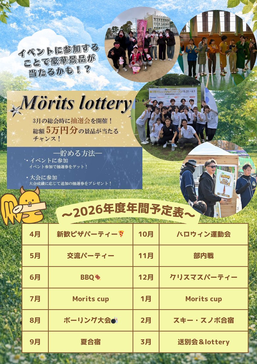 Mörits 立命館OICモルックサークル tweet media