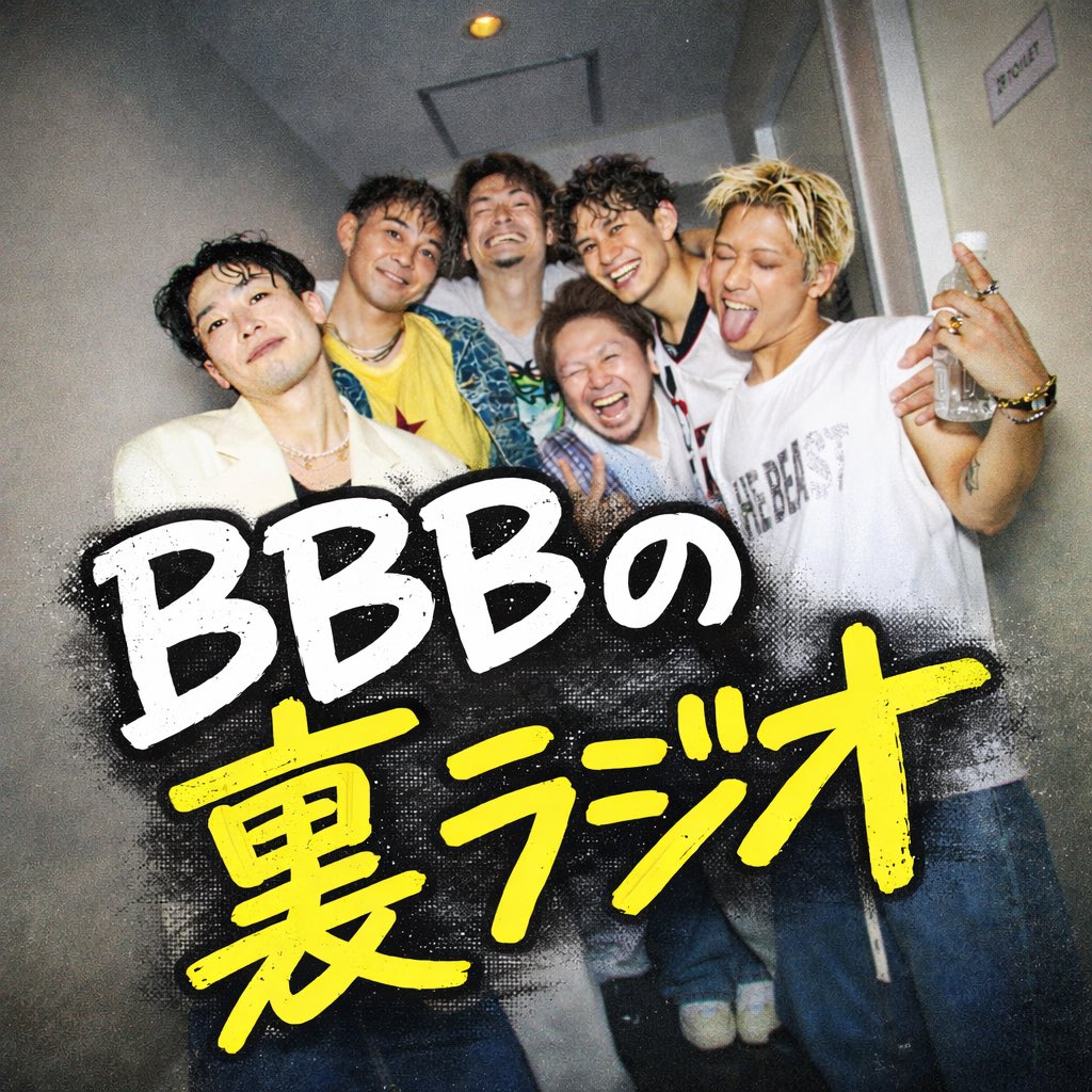 BeatBuddyBoi's tweet photo. 📻配信スタート📻
Podcast「BBBの裏ラジオ」
#004 出目は運！トークは実力！

今週のお品書き
• gash!とSHUN飲み生活の裏側
• チンチロ大会開催！？
• SHUNチャッピーの裏側
• 試合開始！
をgash!,SHUN の2人でお届け🎙️

リンクはこちら🔽
https://t.co/ya2wg2iZtQ

#BeatBuddyBoi
#BBBの裏ラジオ https://t.co/fVgA0Utlxo