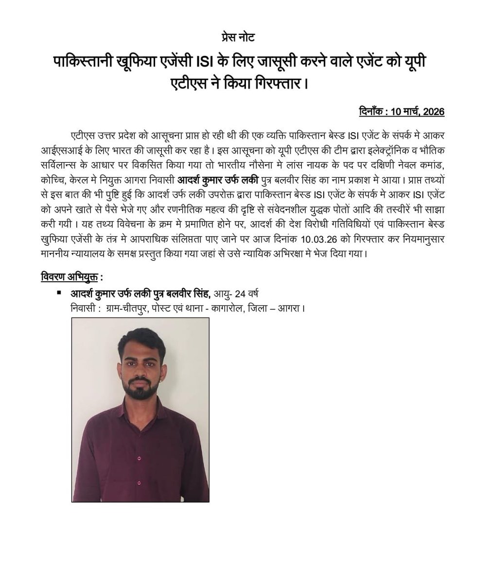 mmiask's tweet image. His name is Adarsh Kumar (24) alias Lucky, a resident of Agra, was arrested for spying for Pakistan's ISI agents.
#ISI 🤬🤬🤬🤬🤬