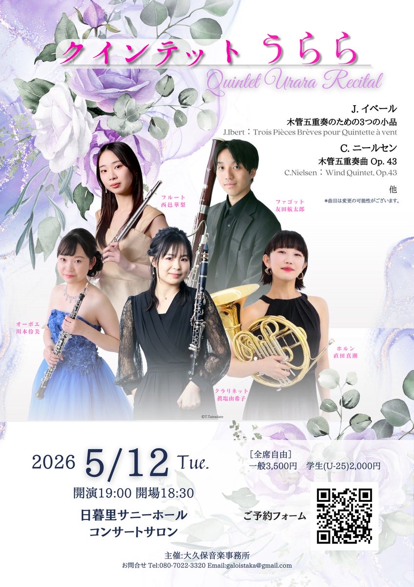 tomoda_fg's tweet photo. 演奏会のご案内です。

尊敬する先輩の皆様と木管五重奏でご一緒させていただきます。

春の麗らかさを感じられる、素敵なプログラムをご用意しております。

5/12(火)19:00〜
日暮里サニーホールコンサートサロン

にてお待ちしております。

https://t.co/b52VHHlr2v https://t.co/4LjdRfy549