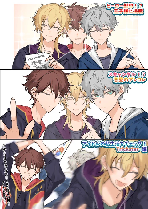 #3つどもA!
あと17日📸💥🙅‍♂️らくがき 
