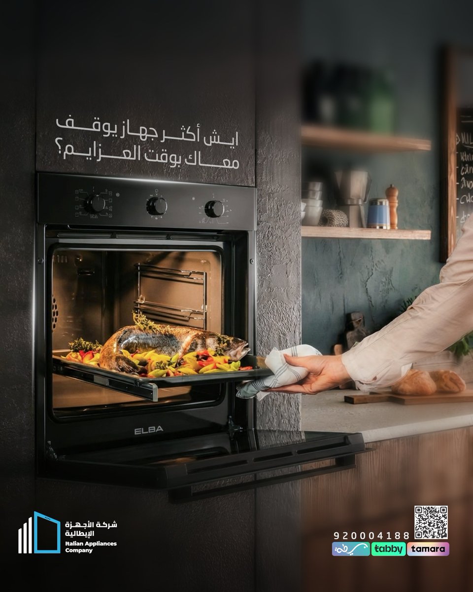 شركة الأجهزة الإيطالية tweet media