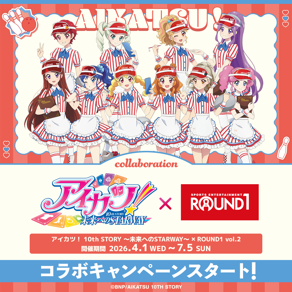 アイカツ！ WMキャンペーン コンプ アイカツ！ 10th STORY ～未来へのSTARWAY～×ROUND1 vol.2 | AMNIBUS