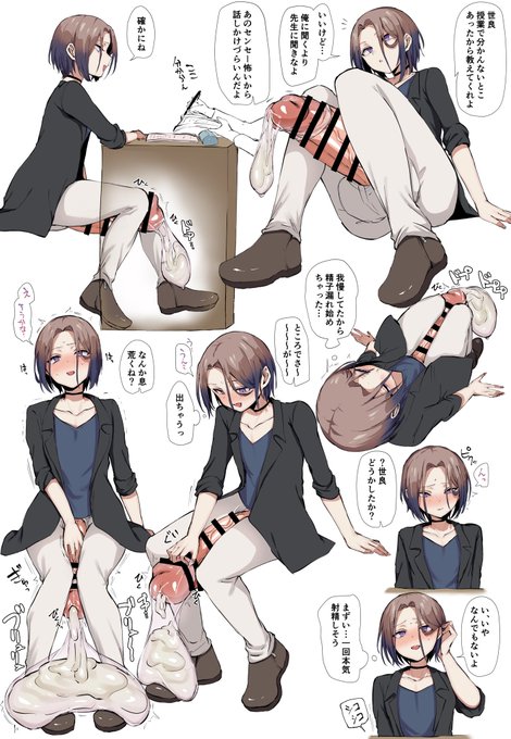 サイレント射精する世良くん