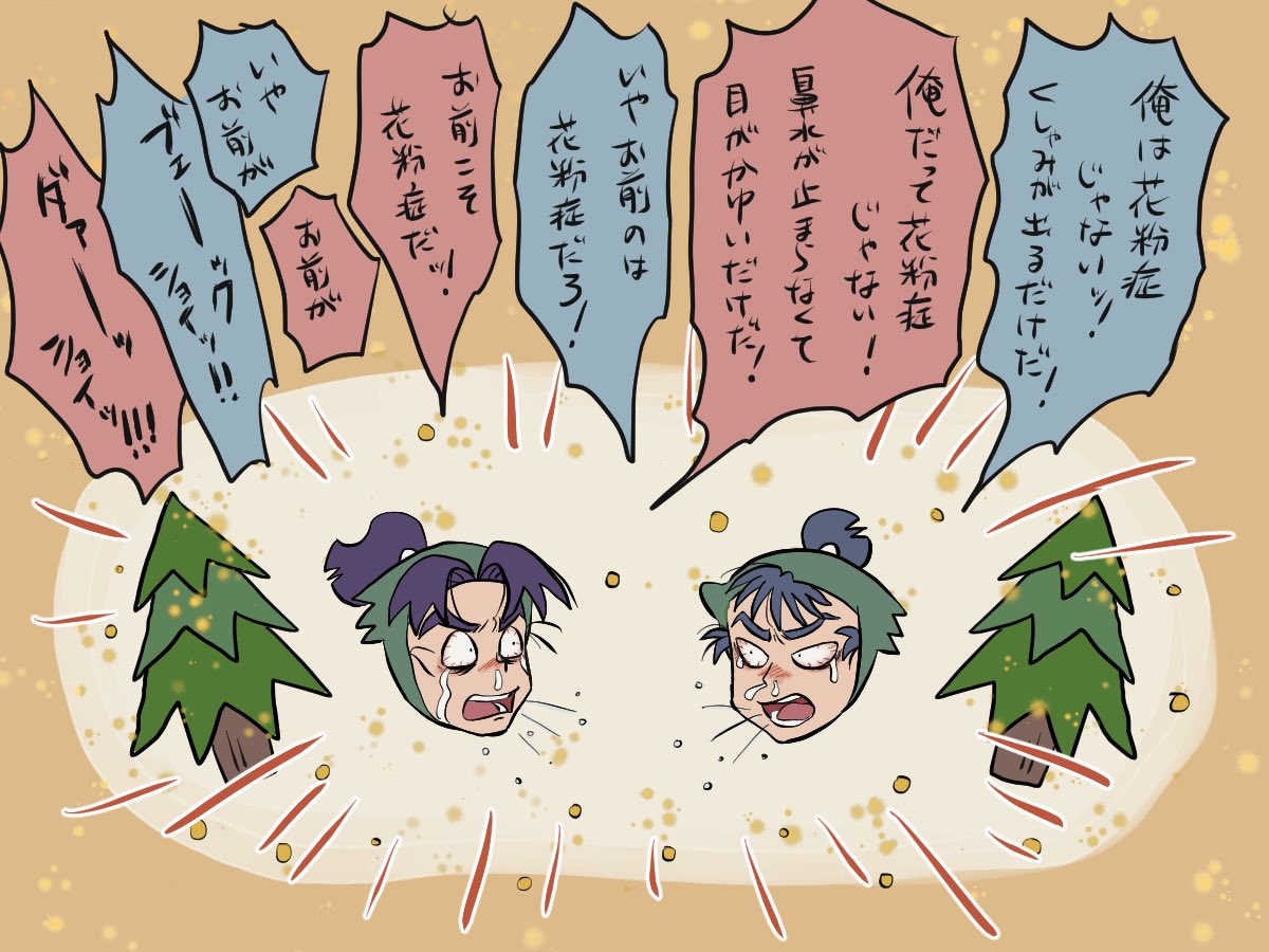 目潰し tweet media
