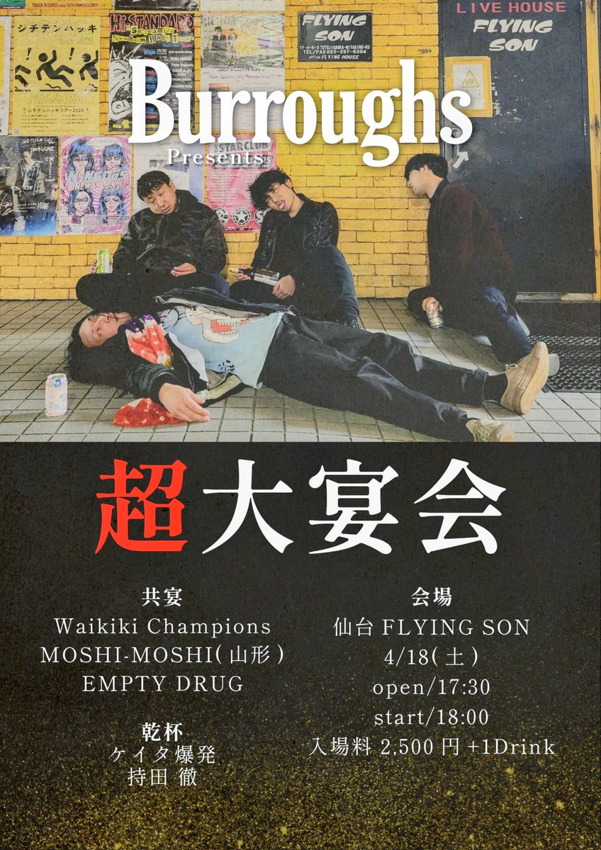 Burroughs tweet media