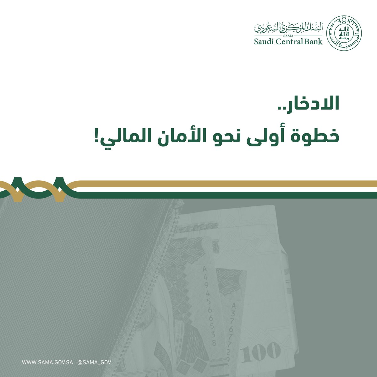 SAMACares | ساما تهتم tweet media