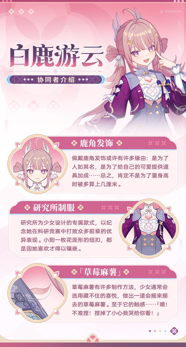 wyverein's tweet photo. V8.8 AstralOp - Bailu Youyun 
World Star, Wheel of Destiny 

[Supply in V8.8]
60 pulls guarantee Youyun. In first 60 pulls, for every 10 pulls, get 2 Equip Supply Cards (up to 12 cards).

There will be Youyun rerun in 8.9.
#wyV8_8 https://t.co/Owzznqajvh