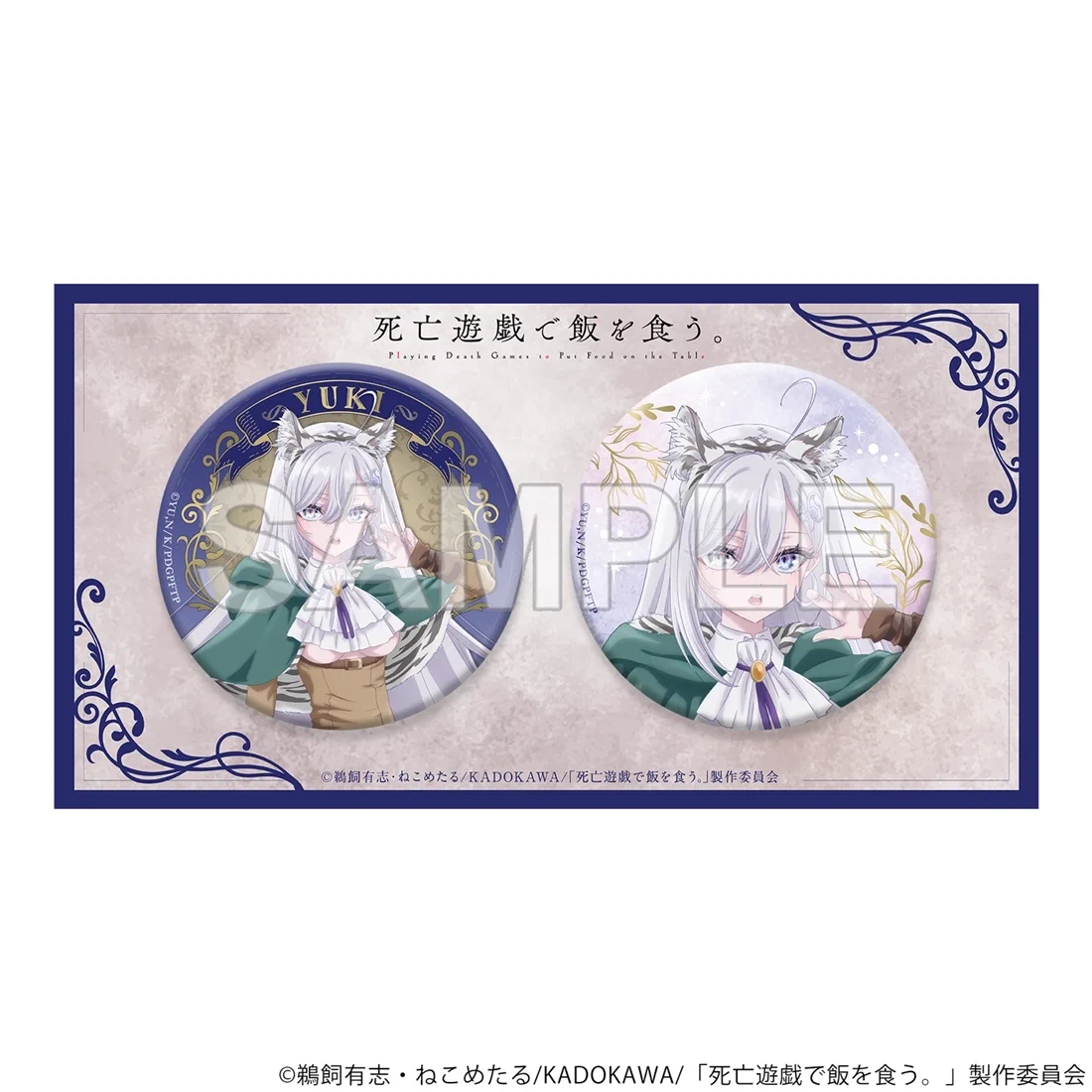 カドスト в X: „＼✨予約受付中✨／ TVアニメ「死亡遊戯で飯を食う