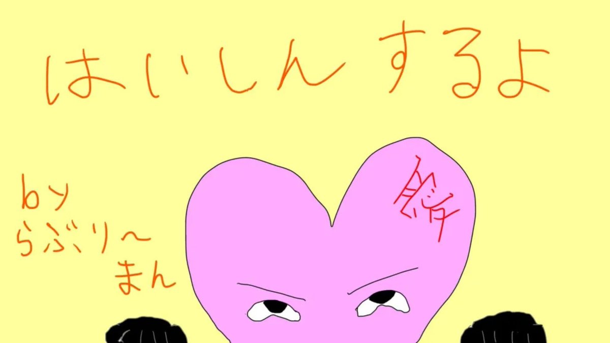 lovryman72's tweet photo. 告知忘れてた💦
本日20時から配信します💪💖
雑談メインであとはノリで…笑
https://t.co/ZY7o1ANGoR https://t.co/9VczFeUo8V