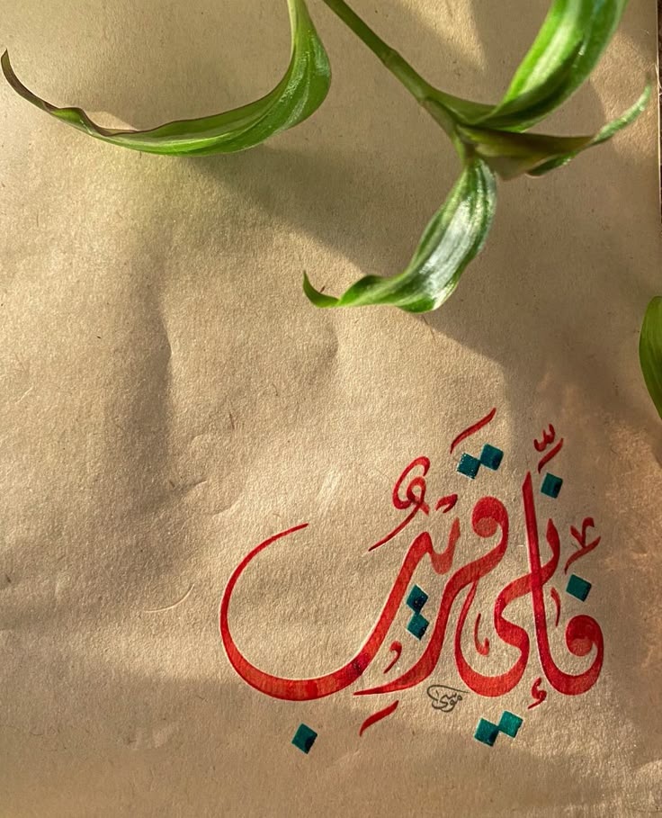 سَيستَجِيب❤️..