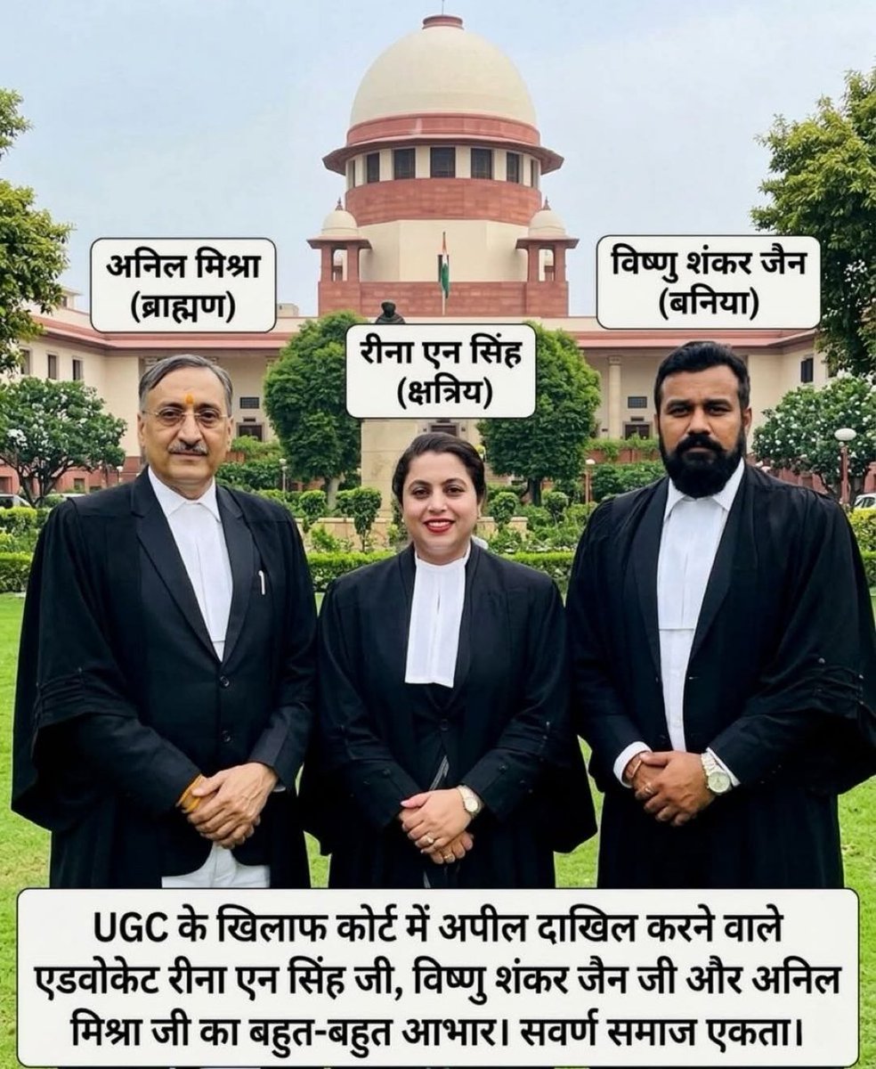 The ब्राह्मण COMMUNITY tweet media