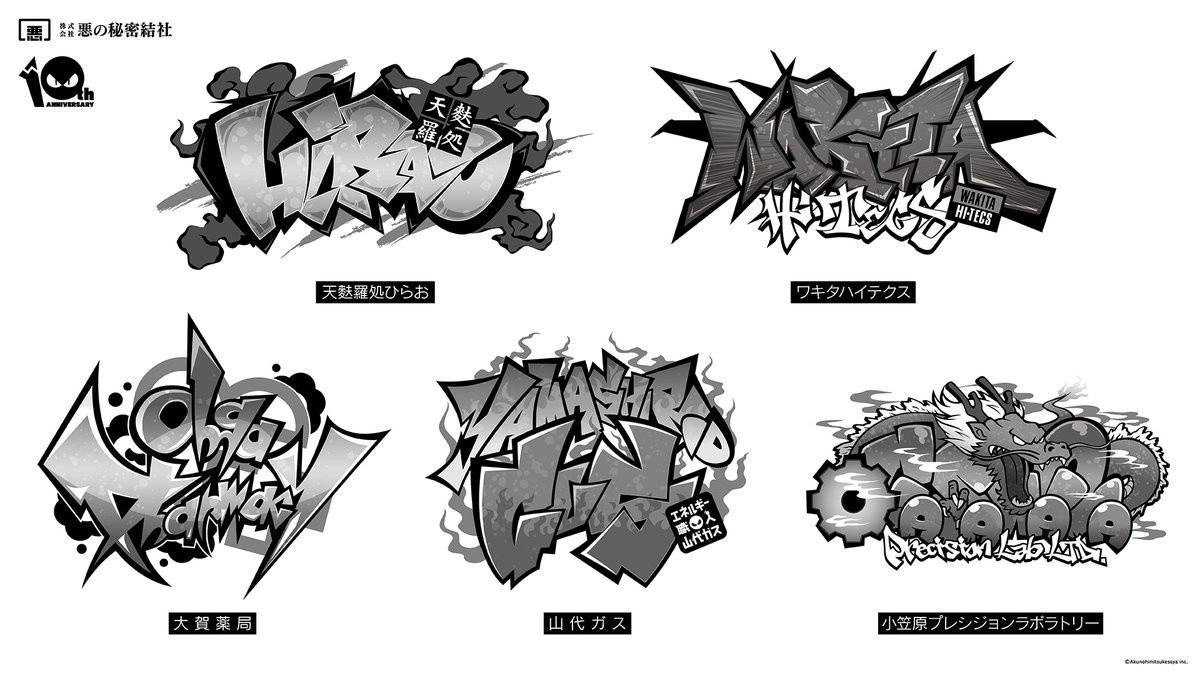 YABAIKAMEN Body Art Sticker[monochrome] 
