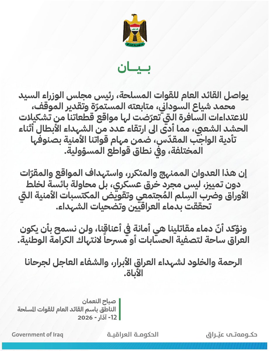 Government of Iraq - الحكومة العراقية tweet media