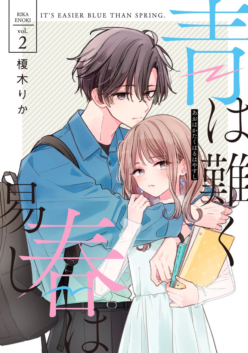 ˗ˏˋ 🌟青は難く春は易し②🌟ˊˎ˗

シルフコミックスより3/21発売です!
26歳社会人大学生、きりこの楽しい(?)キャンパスライフをどうぞよろしくお願いします🌸
書店特典もありますので、ぜひチェックしていただけたら嬉しいです! 