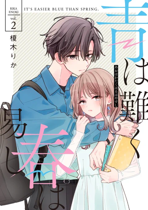 ˗ˏˋ 🌟青は難く春は易し②🌟ˊˎ˗

シルフコミックスより3/21発売です!
26歳社会人大学生、きりこの楽しい(?)キャンパスライフをどうぞよろしくお願いします🌸
書店特典もありますので、ぜひチェックしていただけたら嬉しいです! 