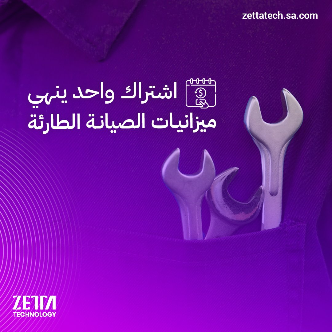 زيتا | Zetta tweet media