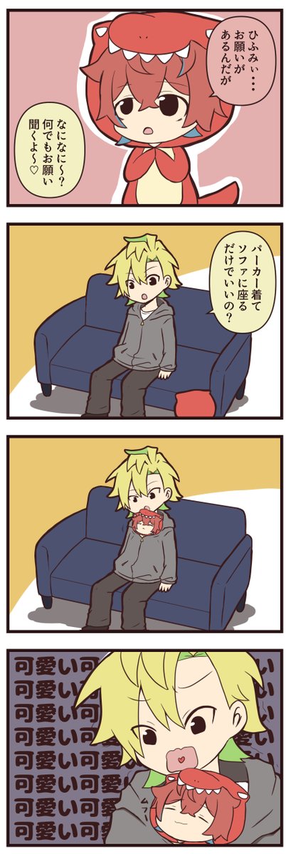 ひふど（ザウルス）
たまに甘えたくなるザウルスちゃん