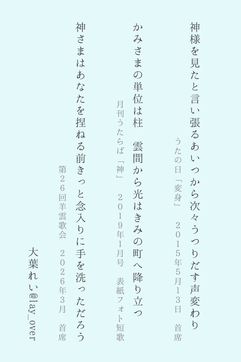 大葉れい tweet media