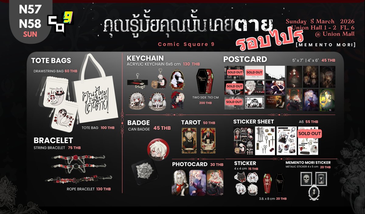 gnight_3am's tweet photo. รอบไปร #CQ9 ของบูธN57-58 มาแล้วค่ะ🖤

อันนี้เป็นรอบสินค้าพร้อมส่งที่มีเหลือในสต็อคนะคะ 
สนใจกรอกผ่านฟอร์มได้เลย

🗓️ระยะเวลาเปิดแบบฟอร์ม 12 มีนาคม- 1 เมษายน 
🖤https://t.co/MPnzOo4YSo

ขอบคุณทุกการสนับสนุนค่ะ 
#CQ9 #ComicSquare9 https://t.co/Uwl6ukHFsp