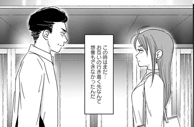 今日は打ち合わせでした!4話まで無事脱稿…💦
新章は拒絶からの二人の変化をじっくり描いていきます。
最近は歳の差婚がグンと減ったそうですが…デメリットだけでなく、歳の差があるゆえの答えの出し方も見届けてもらえたらいいなと思っています! 