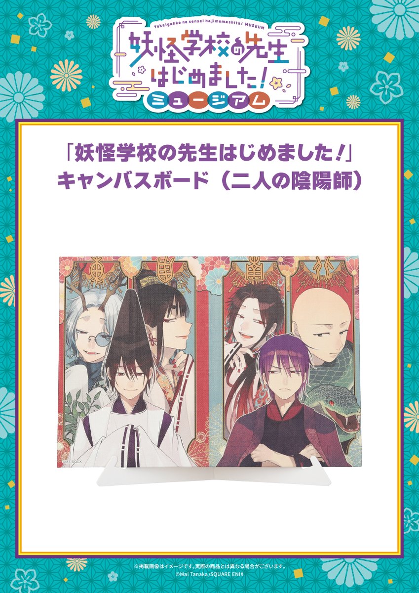 妖怪学校の先生はじめました 妖はじ 漫画 Amazon.co.jp: 妖怪学校の先生はじめました!(20) (Gファンタジー