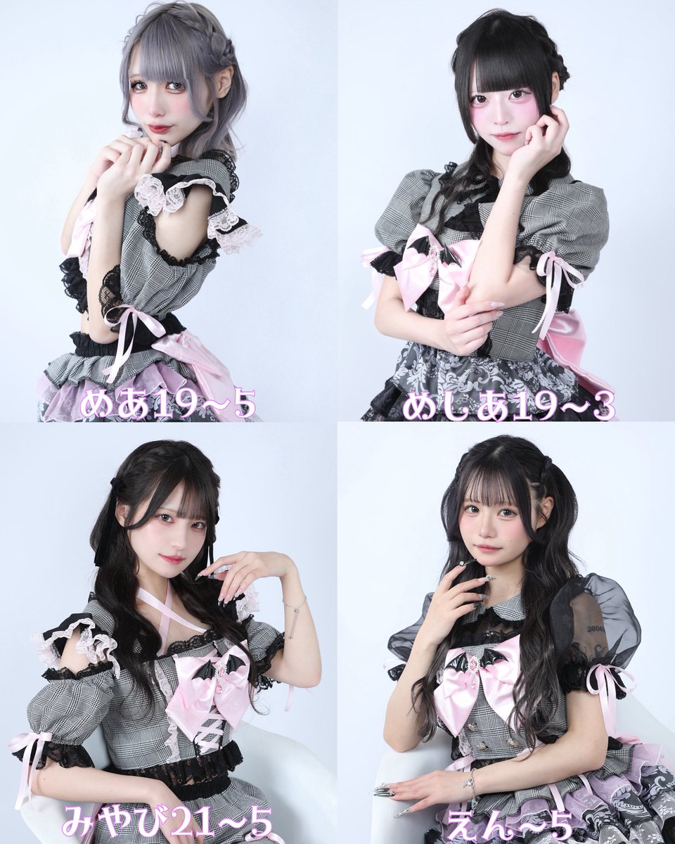 2026/03/12 19:00open めあ@mog_2yan 19〜5 めしあ@m_4aaaaa 19〜3