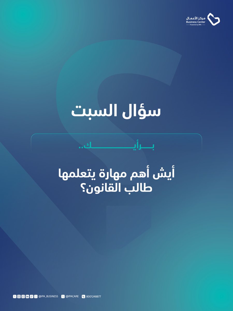 مركز الأعمال|معهد الإدارة العامة tweet media