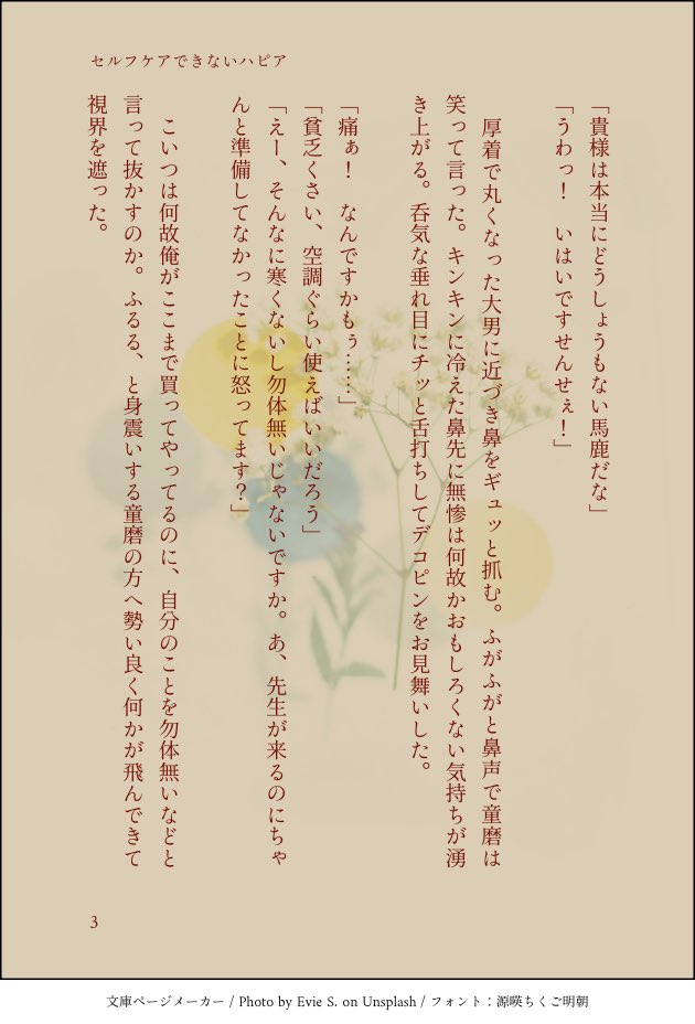 🪷ペオニエ＠ｷﾒｽﾃ18日参戦🌈 tweet media