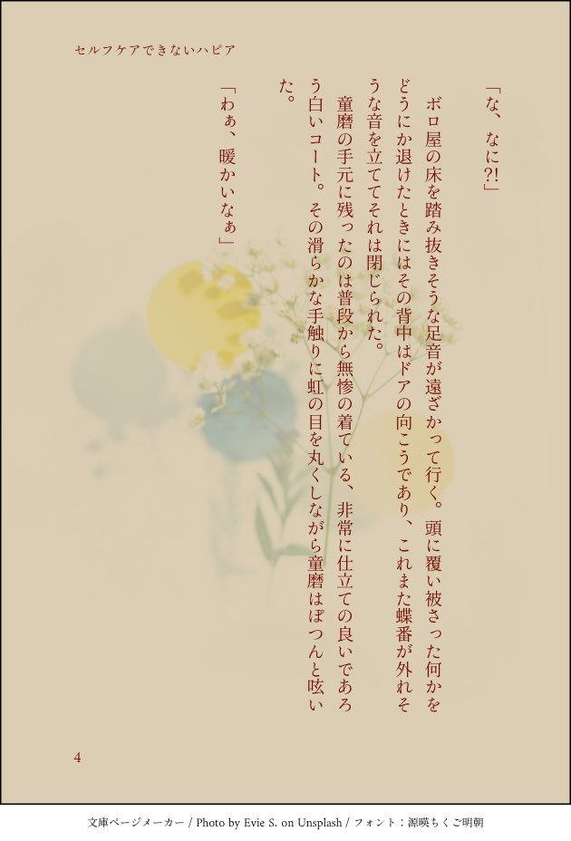 🪷ペオニエ＠ｷﾒｽﾃ18日参戦🌈 tweet media