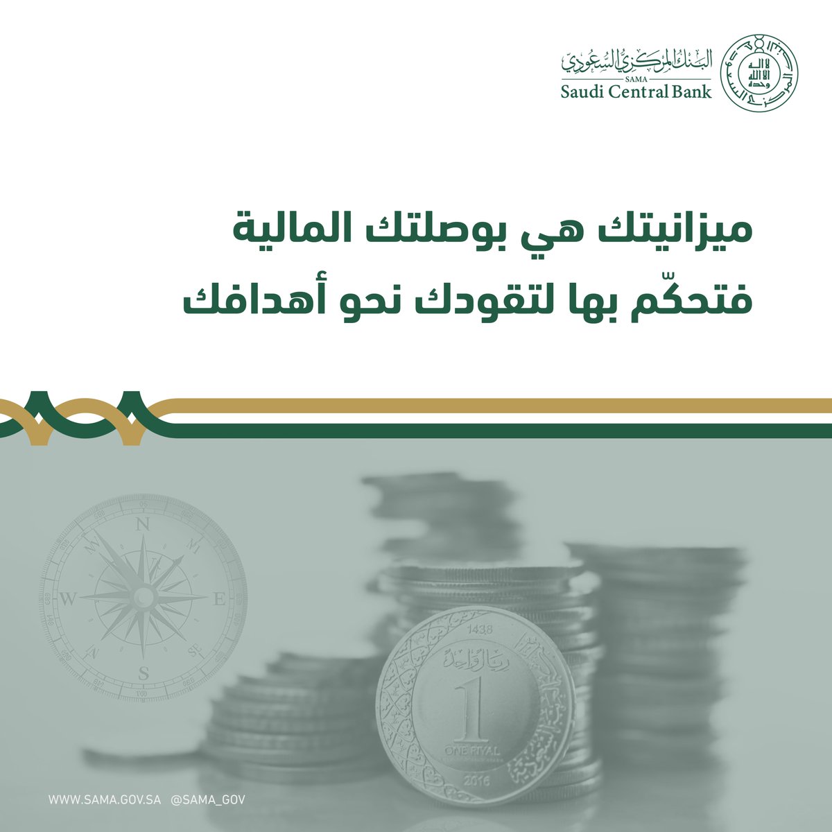 SAMACares | ساما تهتم tweet media