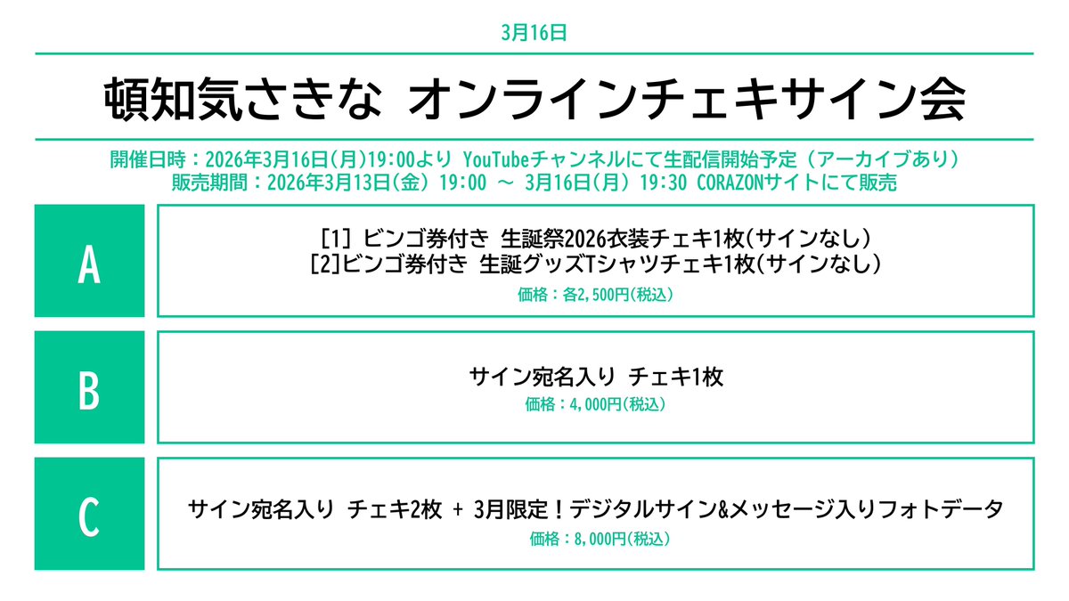 頓知気さきな (@tonchiki_doll) / Posts and Replies / X