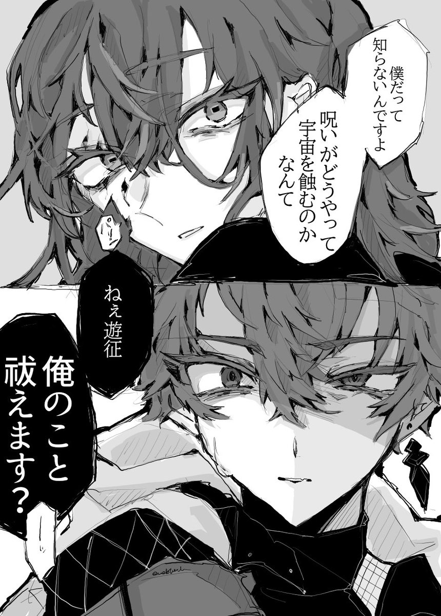 呉 tweet media