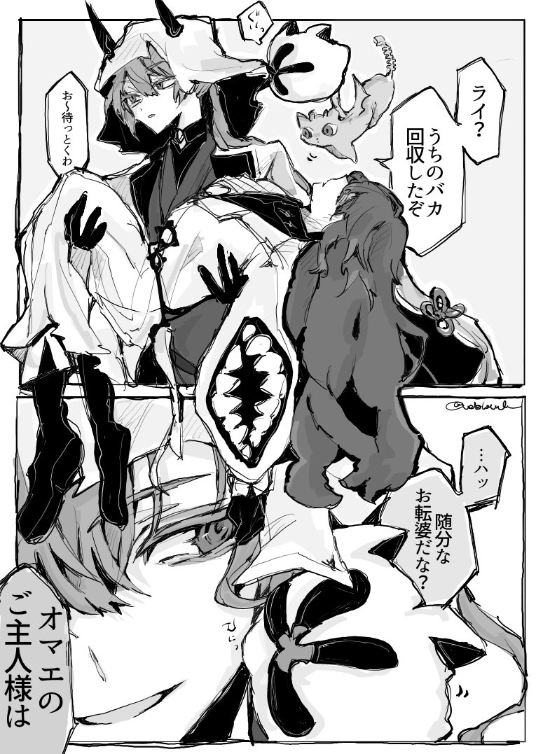 呉 tweet media