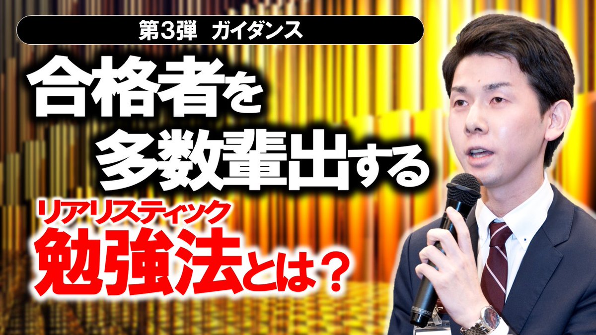 辰已法律研究所　司法書士試験 tweet media