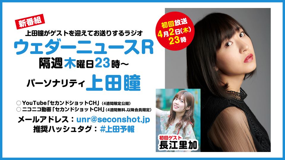 上田瞳 とりあえず個人の写真…！ 本当に私、あのステージで歌って踊ったのか