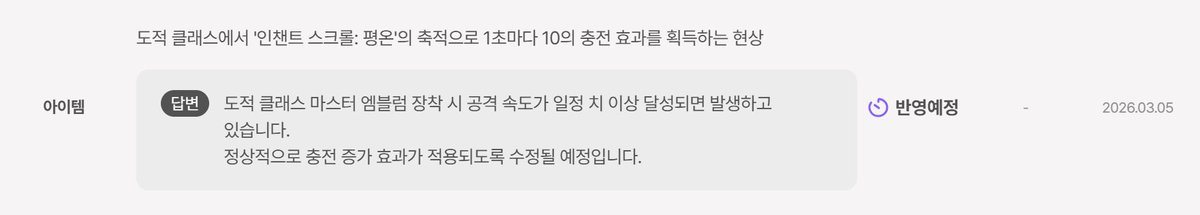 (비공식) 마비노기 모바일 공지용 계정 tweet media